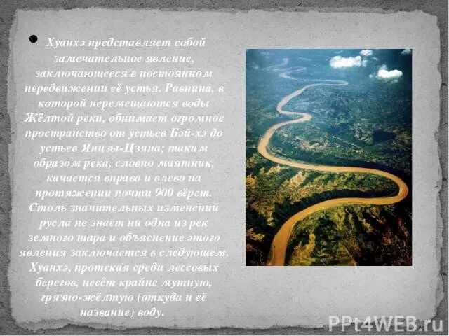 Хуанхэ тип питания и режим. Воды хуанхэ. устье реки хуанхэ. водный режим реки хуанхэ. почему хуанхэ называют желтой рекой.