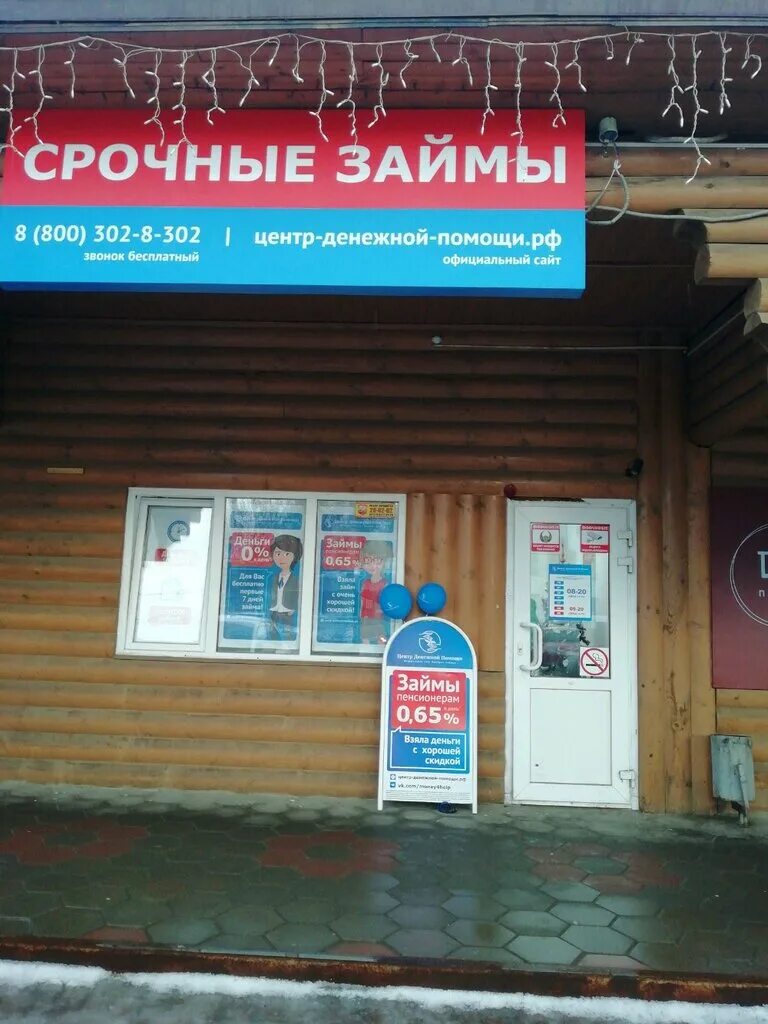 ребцентр путь преодоления. комплексный центр трехгорный. ссмп иваново. центр помощи иваново. баннер центр правовой поддержки.