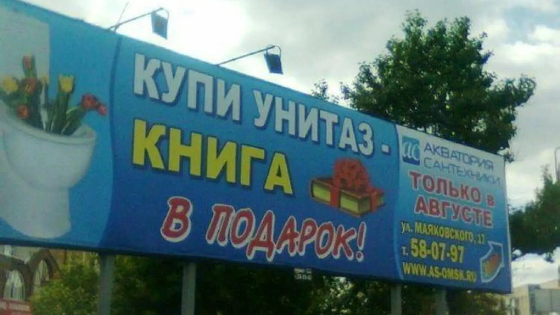 Купите рекламу картинка