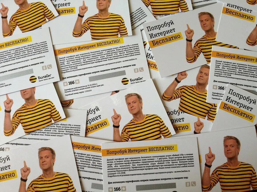 охранник билайна рассказы