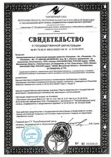 Сертификат п
