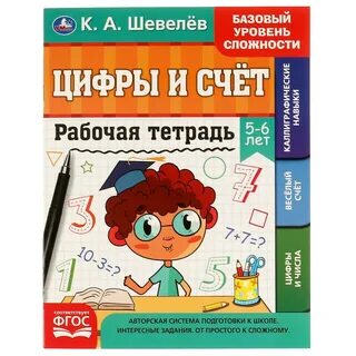 Тетради 5 6 лет
