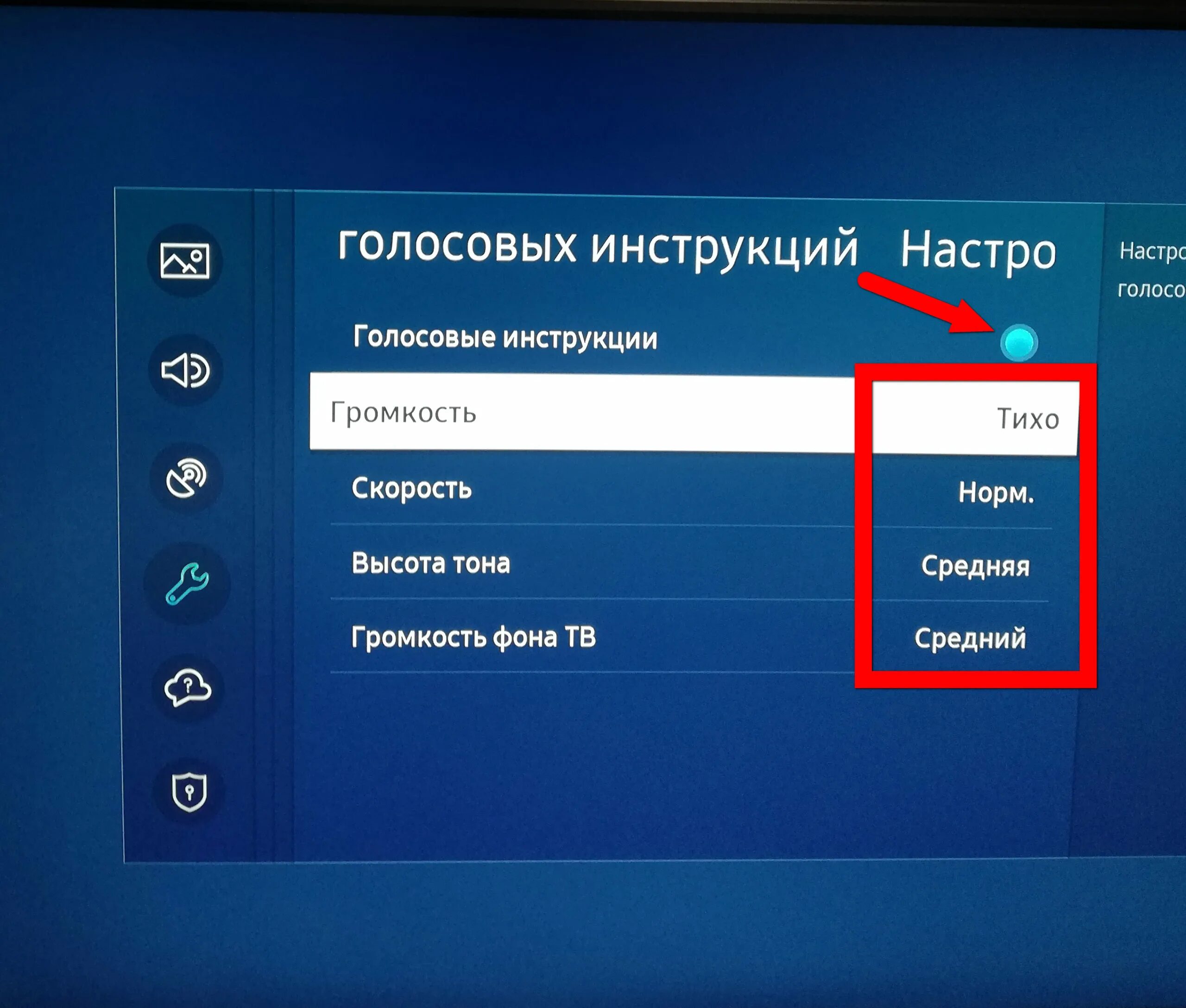 Как убрать с телевизора сопровождение пульта голосового