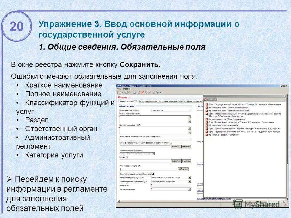 Образцы заполнения путевых листов легкового автомобиля. Правила обязательного заполнения. Правило обязательности заполнения экологических ниш примеры. Заполнение бланка егэ математика. Дополнительный бланк ответов егэ.