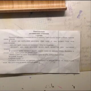 Сыновья тараса бульбы сочинение 7 класс