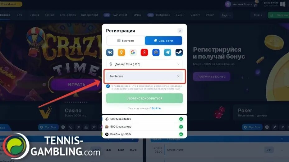 1win бонусы 1win casinos space. Бонусы казино 1win. 1win промокод. 1win бонус промокод. Промокод 1 вин.