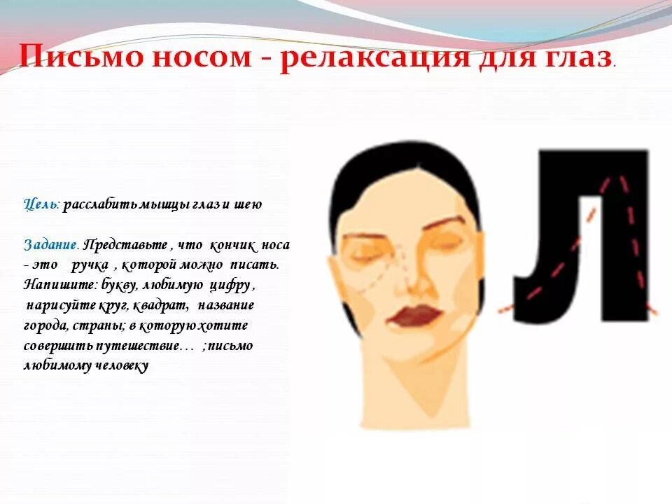 Как расслабить глаза от напряжения