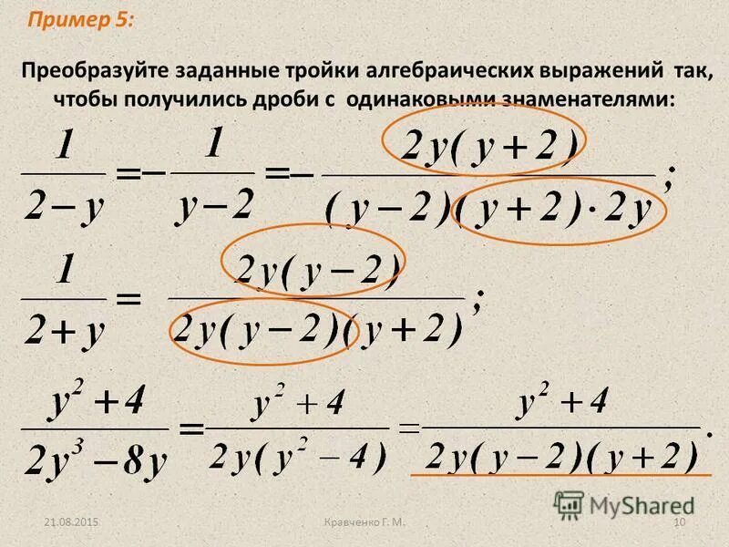 Преобразование по заданным правилам