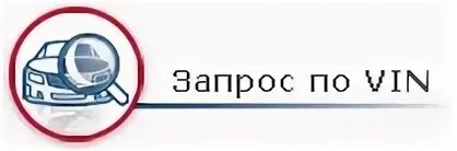Вин код автомобиля. Вин код тесла. Vin ua. Vin ua. Vin ua.