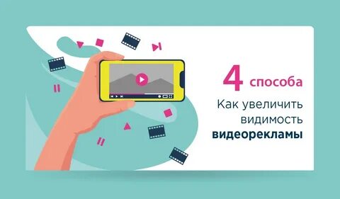 Видеореклама приложения