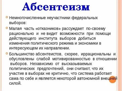 Участники неучастники