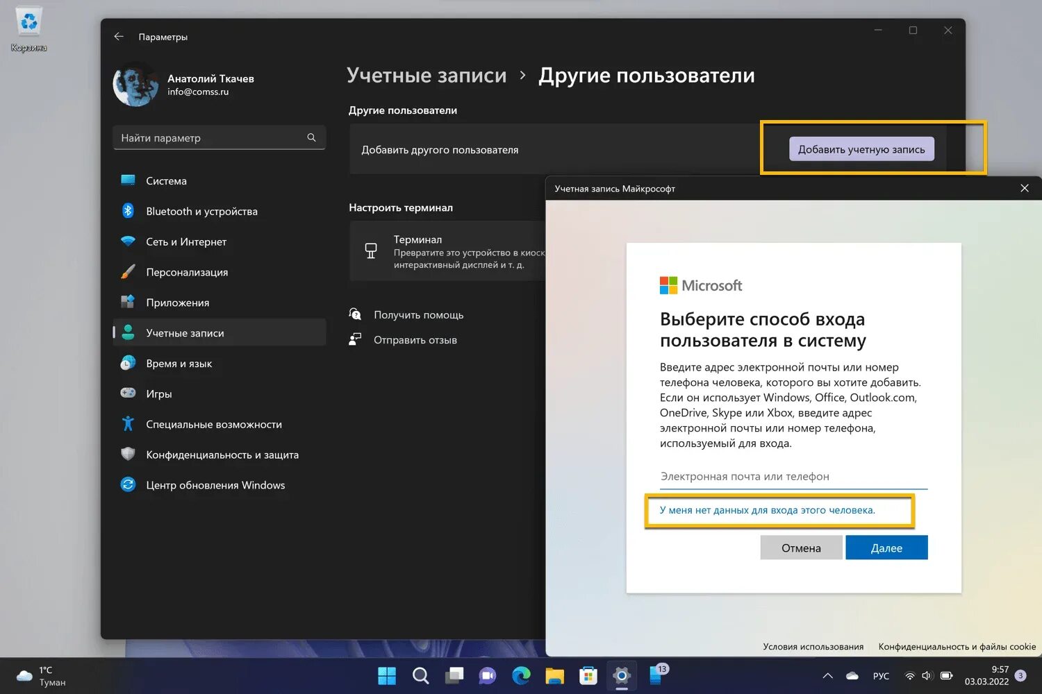 Windows 11 без учетной