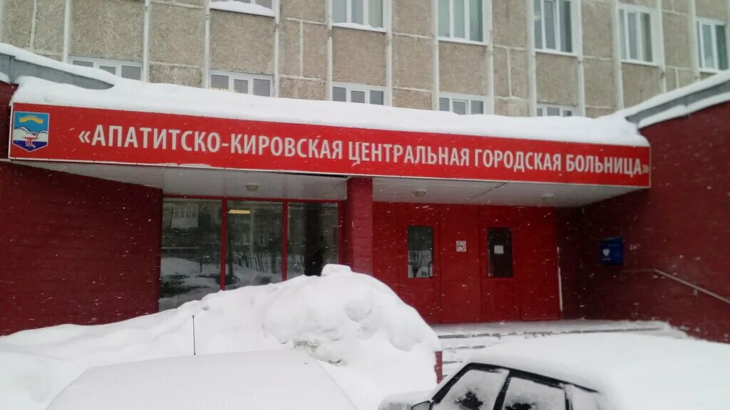 больница города кировска. апатитско-кировская центральная городская больница. дом пионеров кировск ленинградская область. городская больница кировск. апатитско кировская центральная больница.