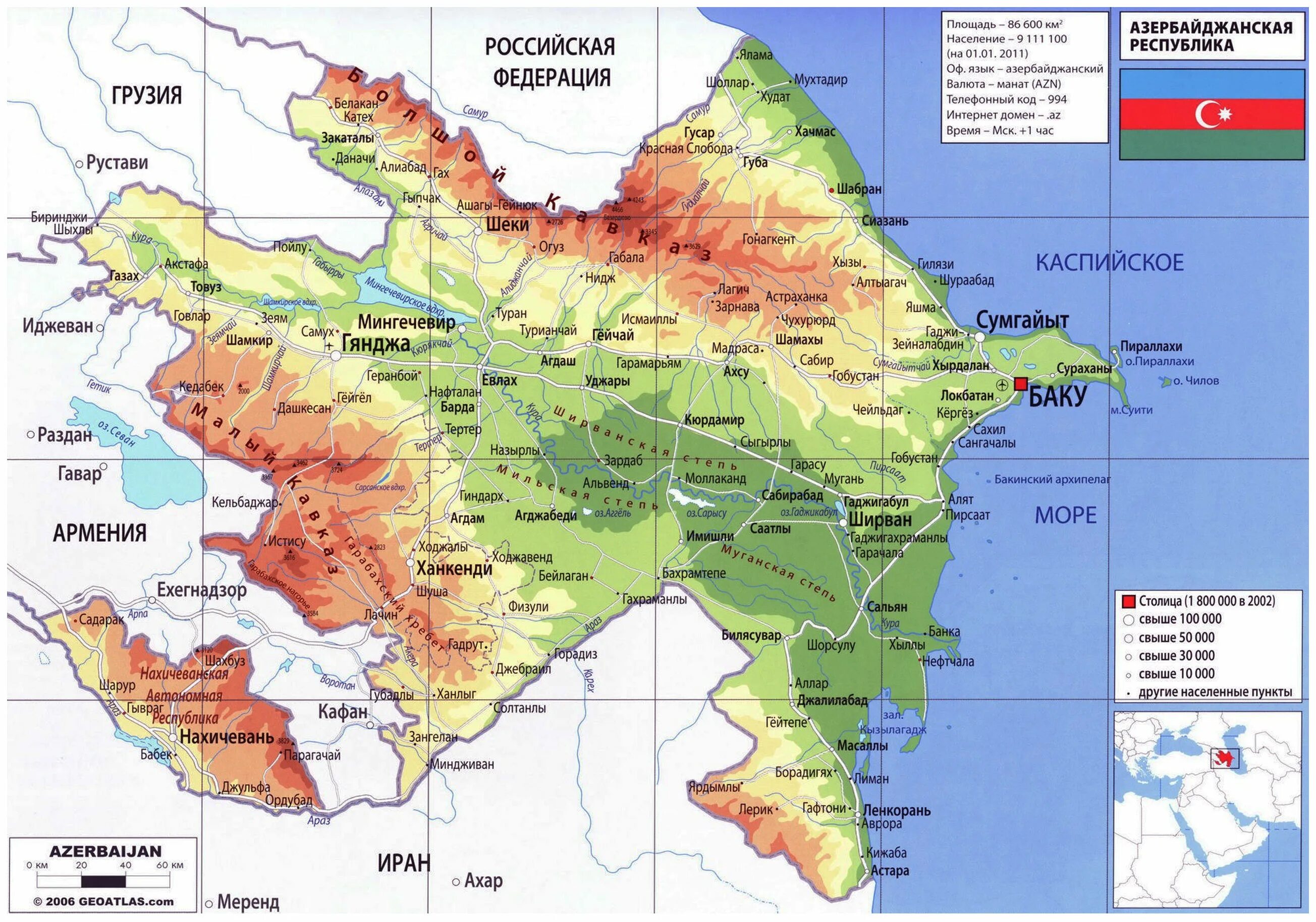 Азербайджан карта географическая. Физическая карта Азербайджана. Карта Азербайджана с городами и районами. Карта Азербайджана на русском языке с городами подробная с районами. Эксклавы азербайджана