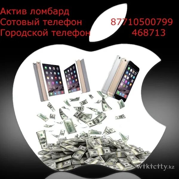 Ломбард сотовых телефонов. Ломбард сотовых телефонов. Комиссионный магазин. Магазин ломбард телефонов. Ломбард сотовый телефон.