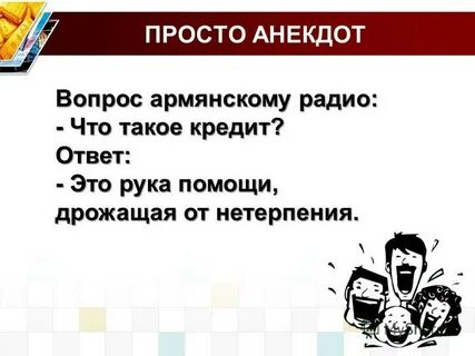 Шутки вопрос ответ черный