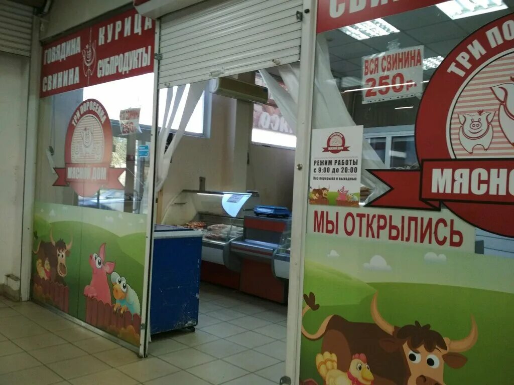 Свиньи в магазине. Магазин три поросенка в Гатчине. Магазин три поросенка в Гатчине одежда. Магазин 3 поросенка Медногорск. Кафе три поросенка.