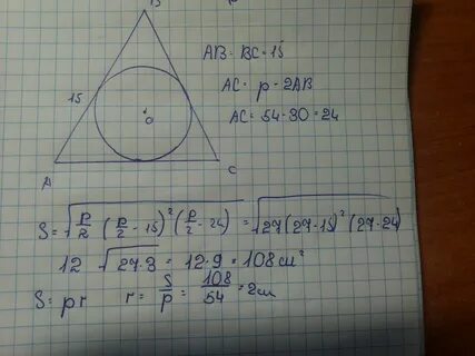 Периметр треугольника 76 а радиус вписанной 8 YouDrop.ru