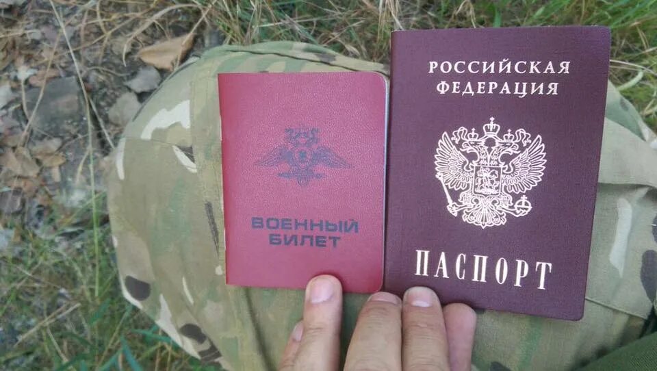 Военный билет. Российский военный билет. Военный билет таджикистан