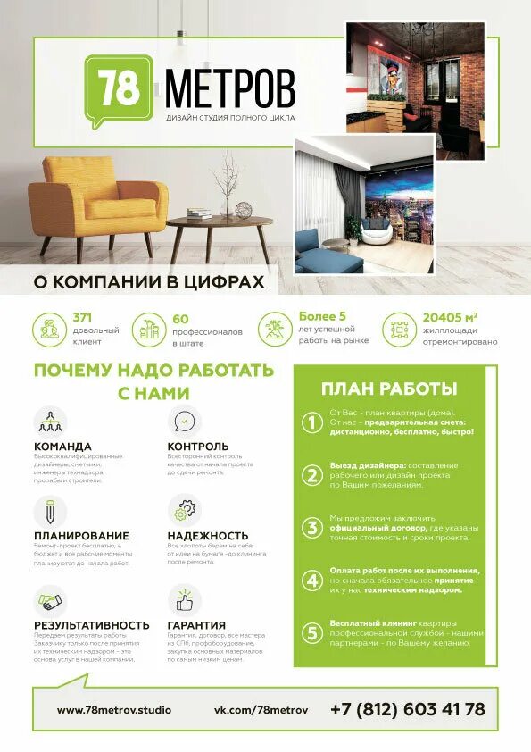 Дизайн коммерческого предложения в PowerPoint - цена за 1 стр за 1 000 руб., исп