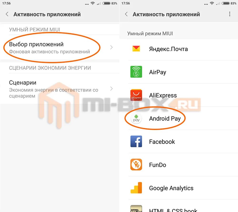 Приложения для бесконтактной оплаты на андроид Xiaomi. Активность в приложениях Xiaomi. Отключение бесконтактной оплаты на Сяоми. Mi pay на андроиде что это.