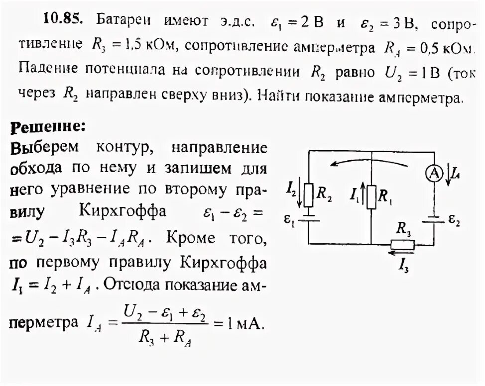 Конечное внутреннее сопротивление. Батареи имеют ЭДС е1 2в и е2 3в сопротивление. Батареи имеют ЭДС 2 И 1. ЭДС е1. 2 В.