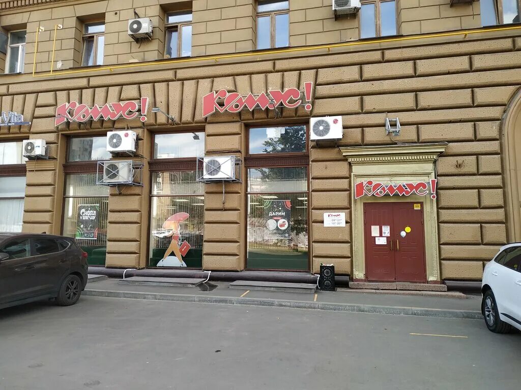 гривцова 5 санкт-петербург. гривцова 6 санкт-петербург. гривцова 11 обувь. переулок гривцова 24. комус спб канцтовары.