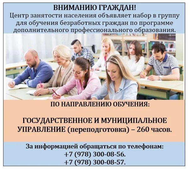 Биржа труда котовск. Центр занятости населения Севастополь. Центр занятости населения Воронеж. Центр занятости населения города Новороссийска. Центр занятости населения Севастополь фото.