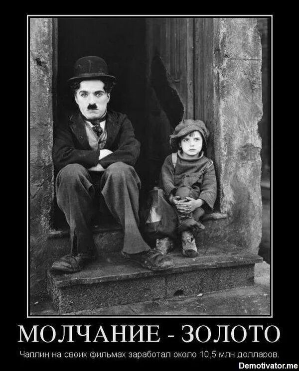 Молчание золото кто сказал. Молчание золото пословица. Слово серебро молчание золото. Надпись молчание золото. Слово серебро молчание золото.
