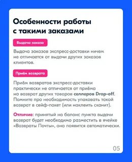 Ответы теста озон прием возвратов