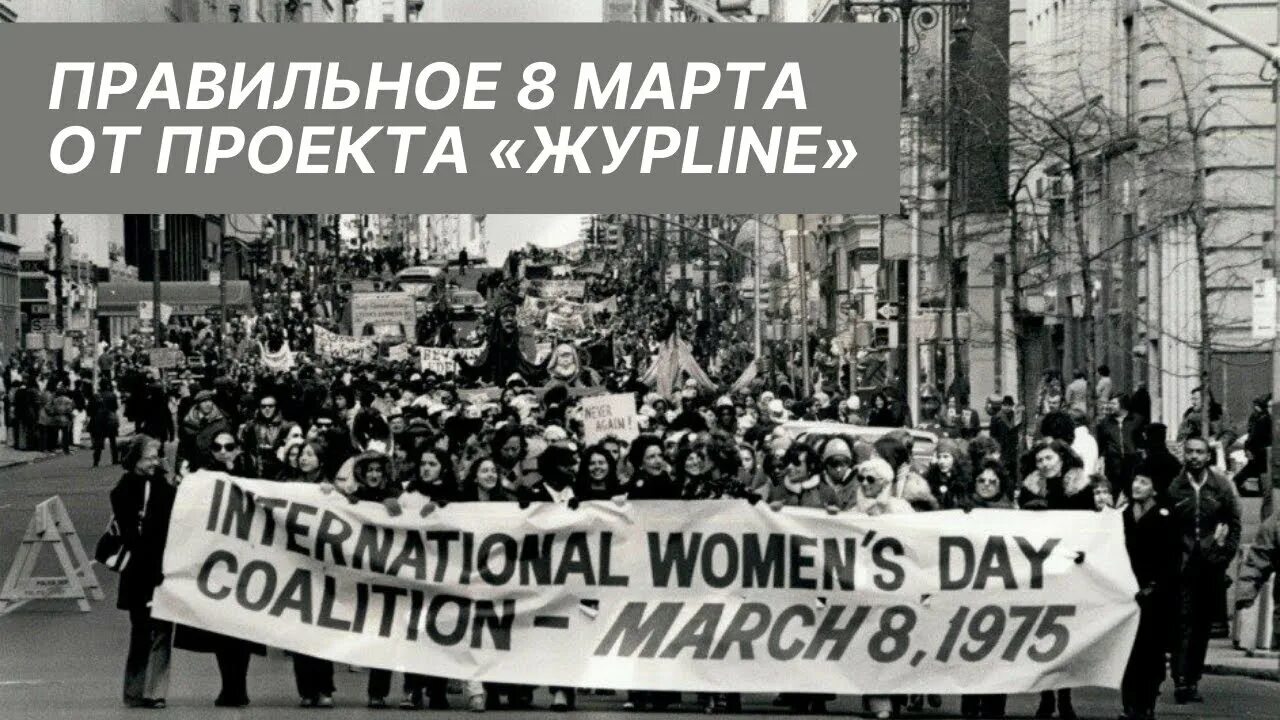 The end of march. International women&#039;s day history. international women&#039;s day usa. 8 march women&#039;s day the story.