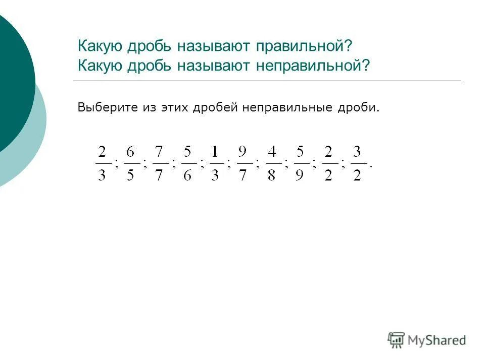 5 12 1 3 вычислить дробь. Вычислить дроби. Вычисление дробей. Вычисление дробей удобным способом. Вычислительные дроби.