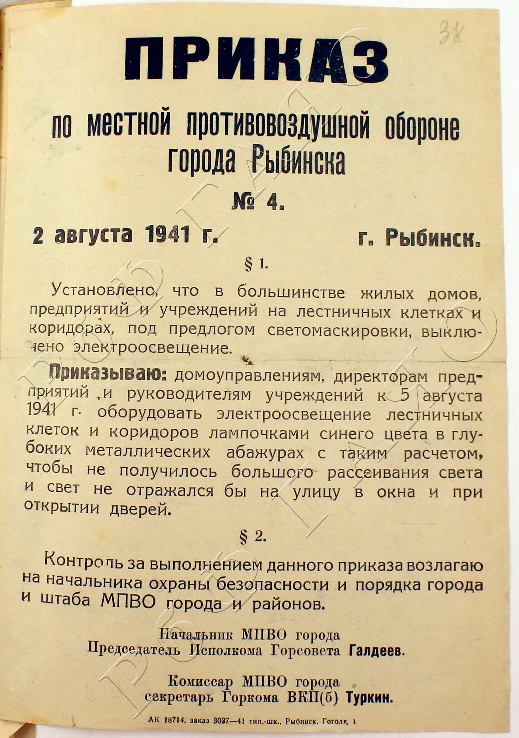 Песня 22 июня ровно в 4 текст. Стихотворение 22 июня Ровно в 4 часа. 22 Июня Ровно текст. 22 Июня Ровно в 4 текст. Песня 22 июня Ровно в 4 часа текст.