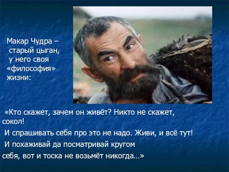 Скажи чудра кто больше. Скажи мне чудра. Радда характеристика. Скажи чудра кто больше. Скажи чудра кто больше.
