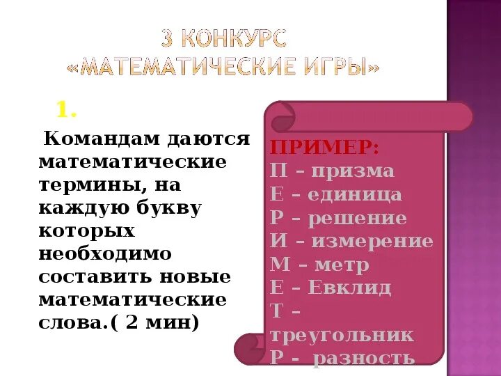 Слово 5 букв мат. Математические термины. Математические термины на букву а. Математические термины на б. Математические термины на букву е.