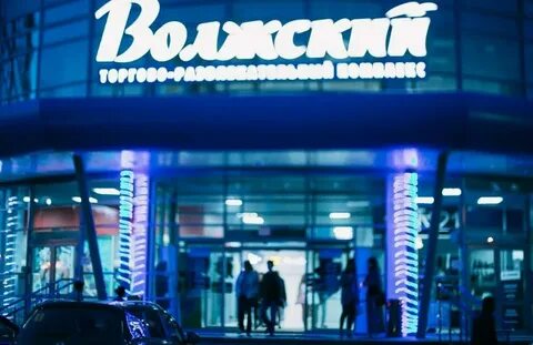 Киноафиша волжский волгомолл