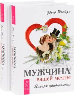 Психология любви книга