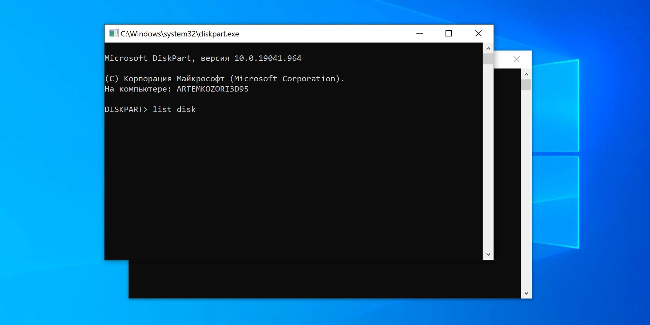 Mbr linux. Mbr linux