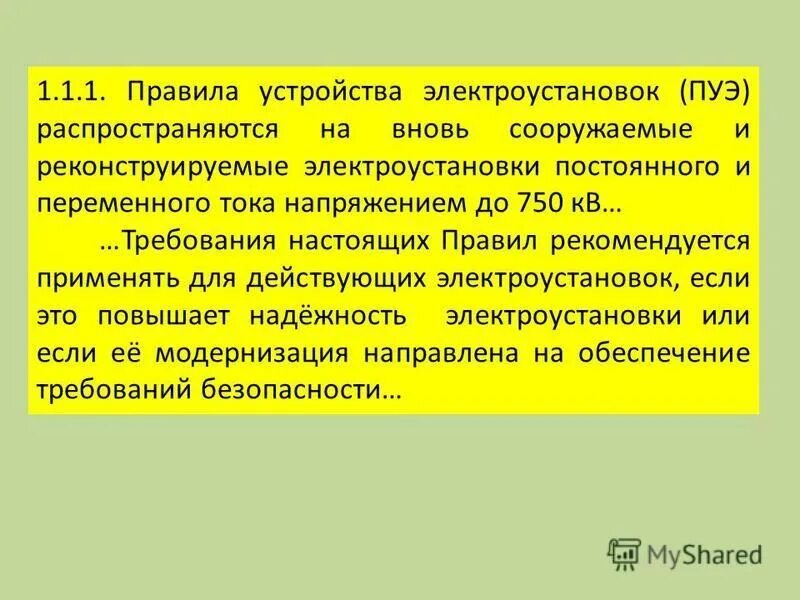 Схема индикатора фазы и напряжения. Какие напряжения рекомендуется применять. Правила пользования указателями напряжения выше 1000 в. Какие напряжения рекомендуется применять. Напряжение для пластичного материала.