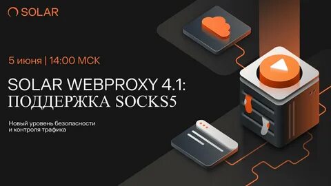 Solar webproxy
