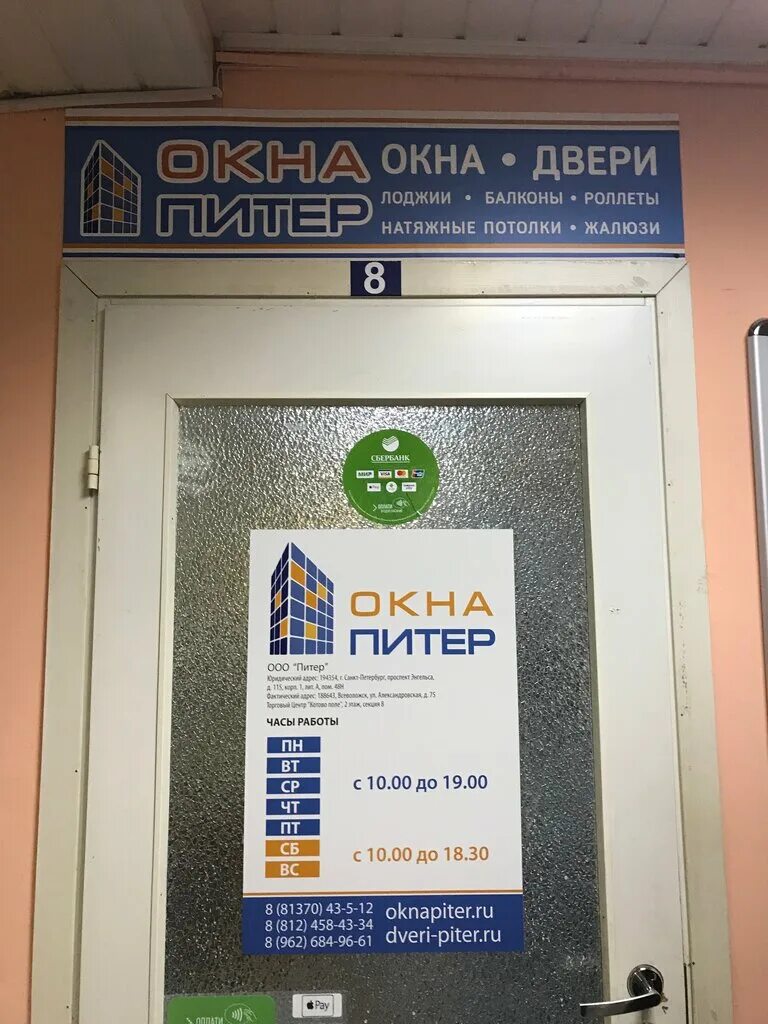 окна питер отзывы. окна питер отзывы. окна ооо питер. пластиковые окна спб рейтинг. окна питер отзывы.