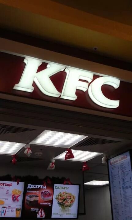 Ростикс ханты мансийск. KFC Сургут. Киэфси Сургут.