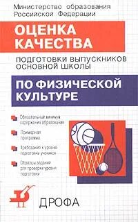 Оценка уровня подготовки выпускника
