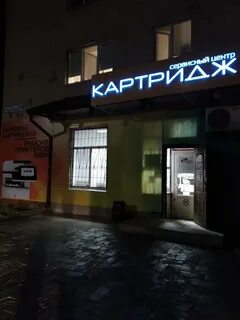 Картридж орел