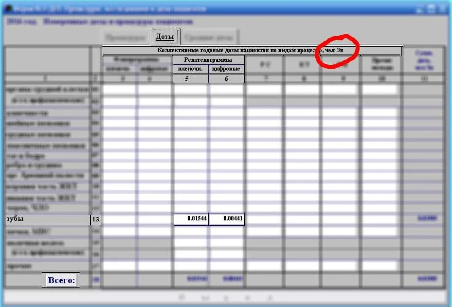 Формы 3.1 3.3. Форма 3 доз. Доз 3 отчет. Заполнение формы 3 доз. Форма 2 доз.