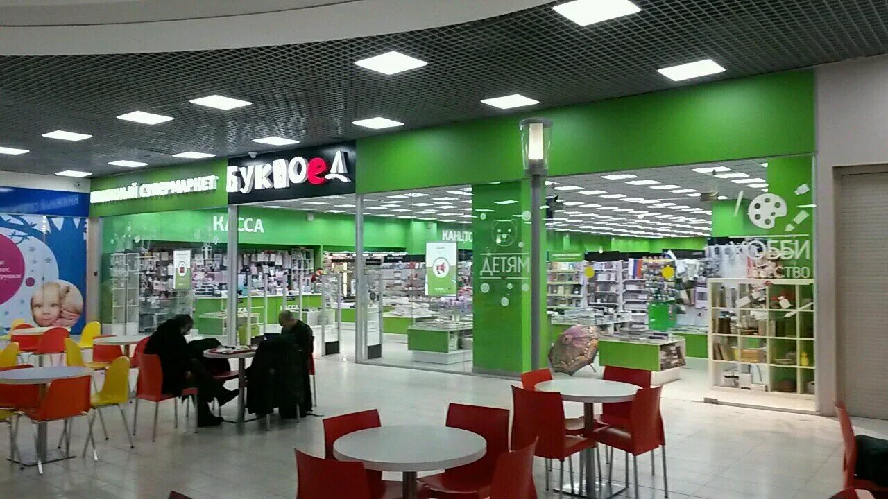 зоомагазин зоооптторг. буквоед сосновый бор. буквоед форма. книжный магазин буквоед. буквоед магазин спб.