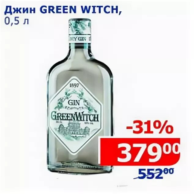 джин green witch