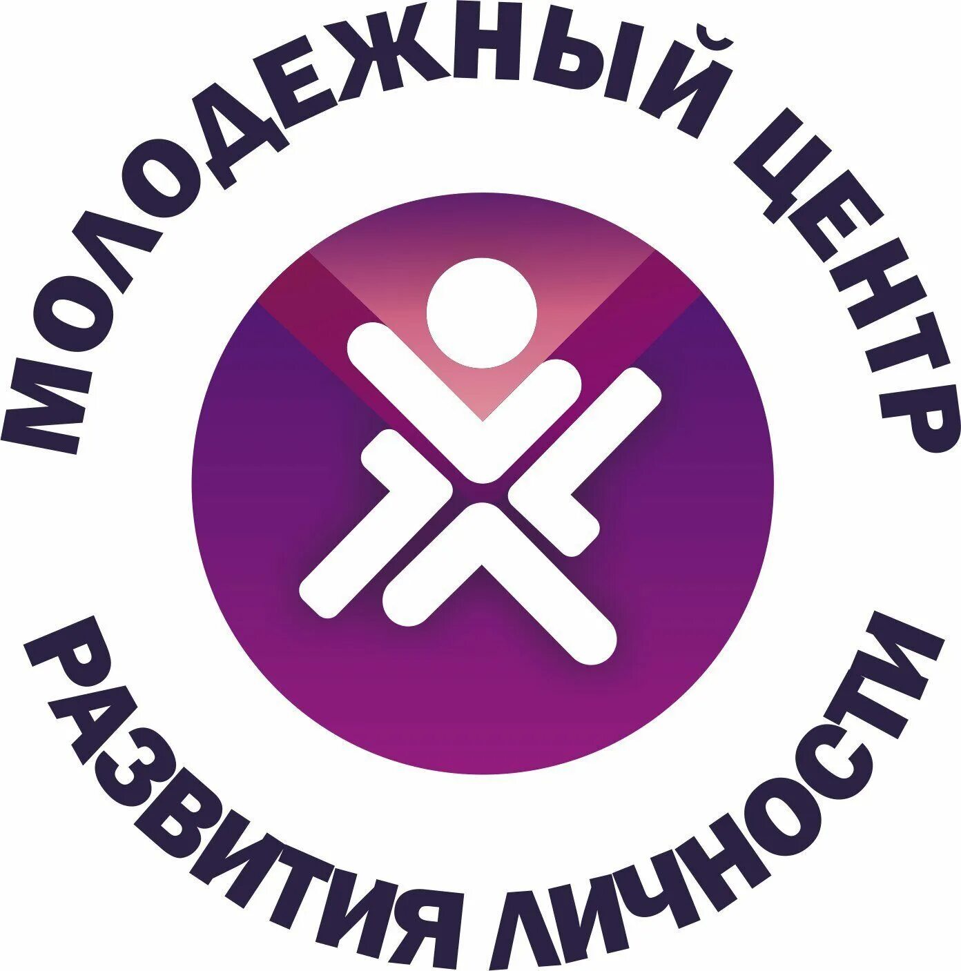 Гку центр развития. Молодежный центр развития личности краснодар. «молодежный центр развития личности» логотип. молодежный центр развития личности краснодар логотип. центр развития личности.