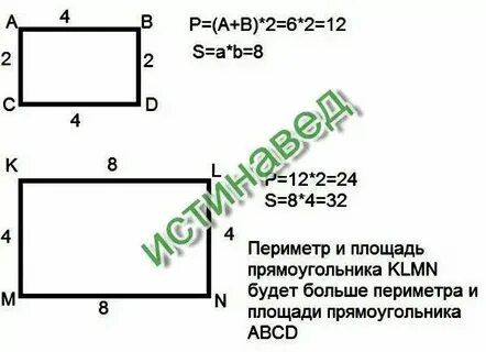 Длина прямоугольника авсд равна 17 см