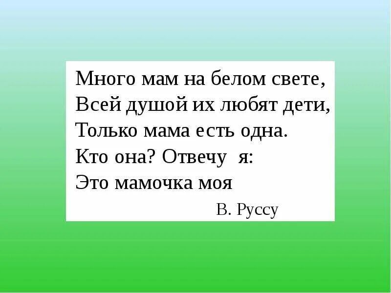 Стих всех всех милее на свете. Любите своих детей. Я очень люблю своих детей. Любите детей такими какие они есть. Люблю.